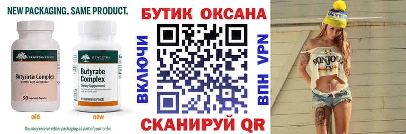 сколько стоит  Смоленск  площадка наркотические препараты  Бутират буратино 