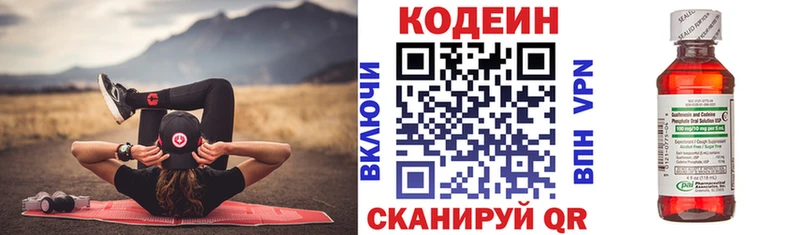 купить наркотик  дарк нет официальный сайт  Кодеиновый сироп Lean напиток Lean (лин)  Смоленск 